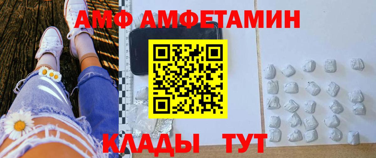 Amphetamine 98% Малоярославец