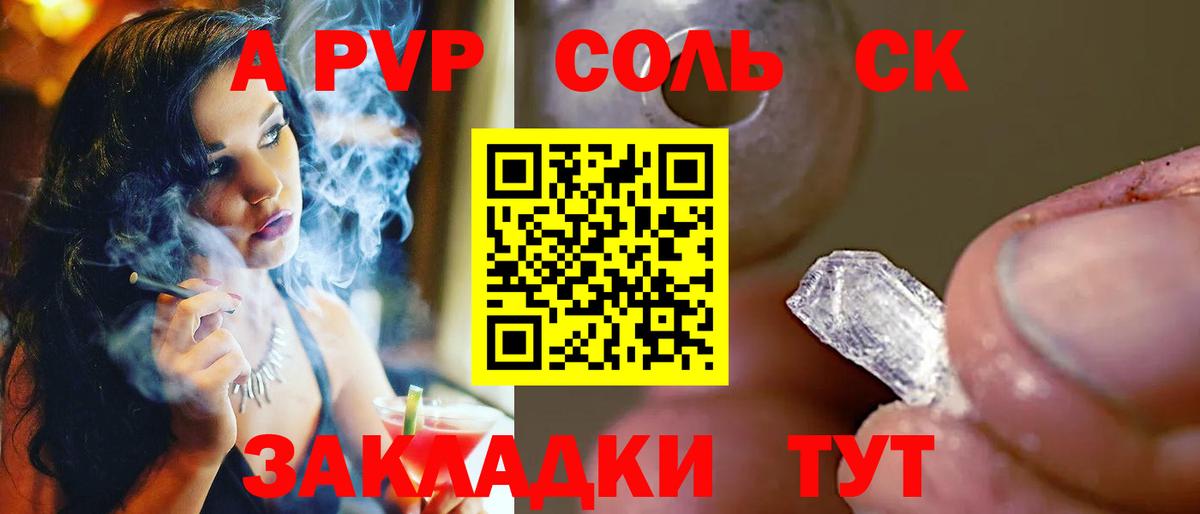 Alfa_PVP мука Малоярославец