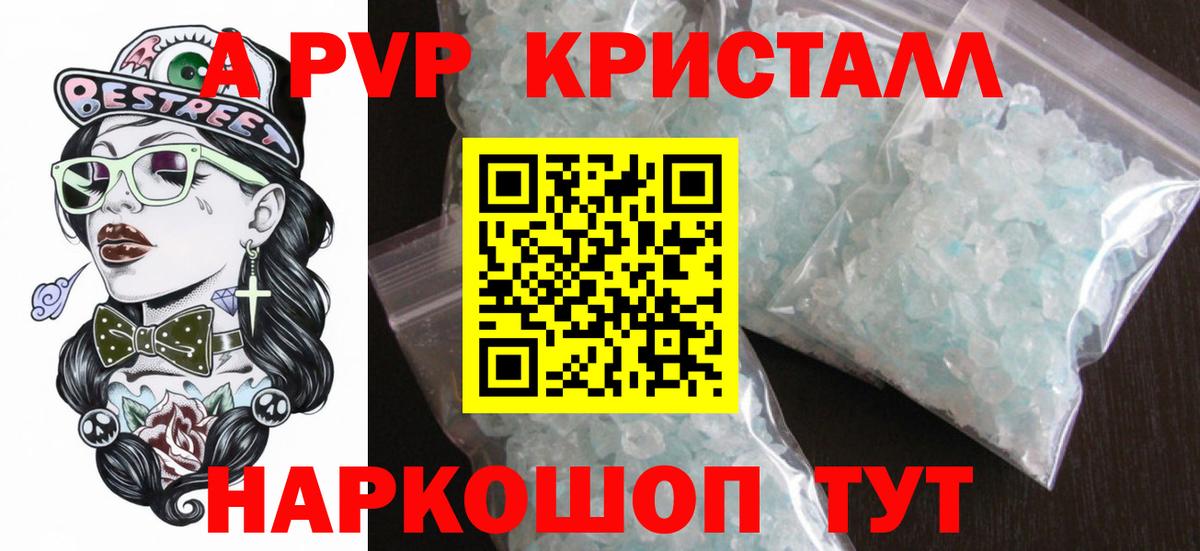 Малоярославец  А ПВП Crystall  APVP СК КРИС  Вход с VPN 