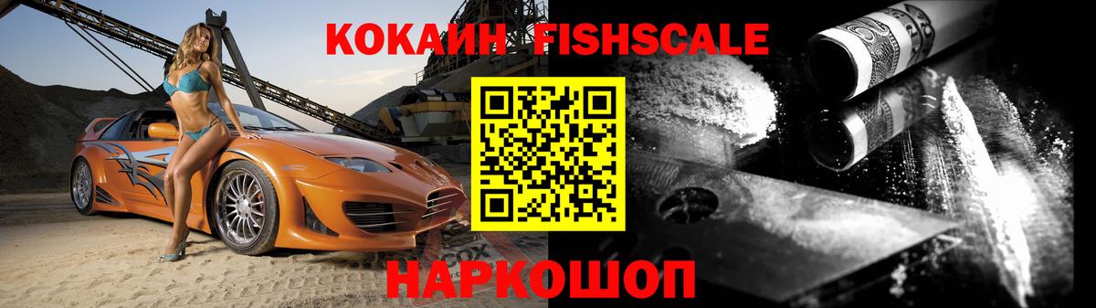 Малоярославец  Cocaine 99%  Кокаин VHQ  Вход с VPN 