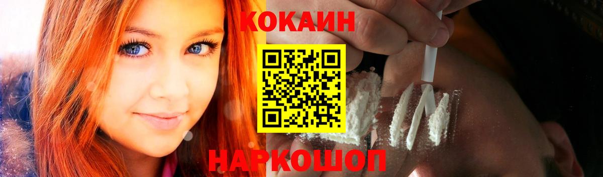 Кокаин Columbia Малоярославец