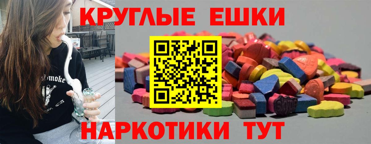 Малоярославец  Экстази MDMA  кракен маркетплейс  Экстази круглые  Вход с VPN 