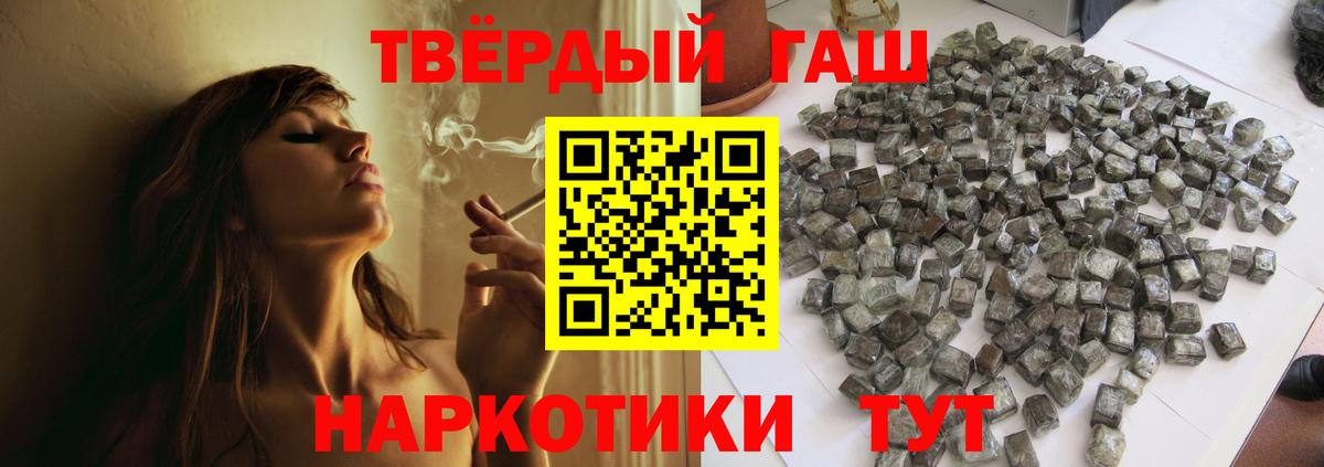 Гашиш Ice-O-Lator  Вход с VPN  Малоярославец  Гашиш Изолятор 