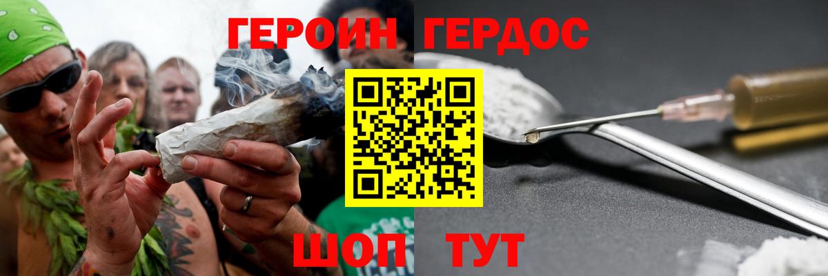 ГЕРОИН VHQ Малоярославец