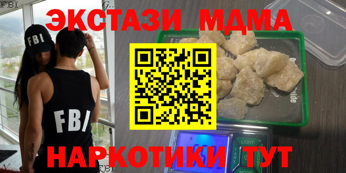 Малоярославец  МДМА VHQ  МДМА  MDMA кристаллы  Вход с VPN 
