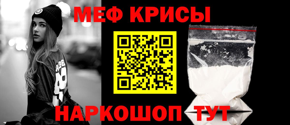МЯУ-МЯУ  Вход с VPN  Малоярославец  продажа наркотиков  Мефедрон кристаллы  Мефедрон мука  МЯУ-МЯУ 