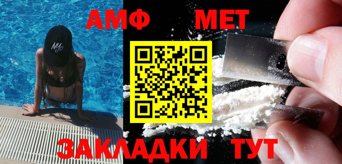 МЕТАМФЕТАМИН мет Малоярославец