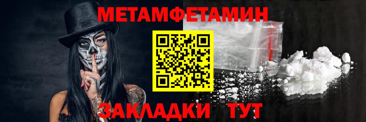 Первитин  Вход с VPN  Малоярославец  Метамфетамин Methamphetamine  Метамфетамин Methamphetamine 