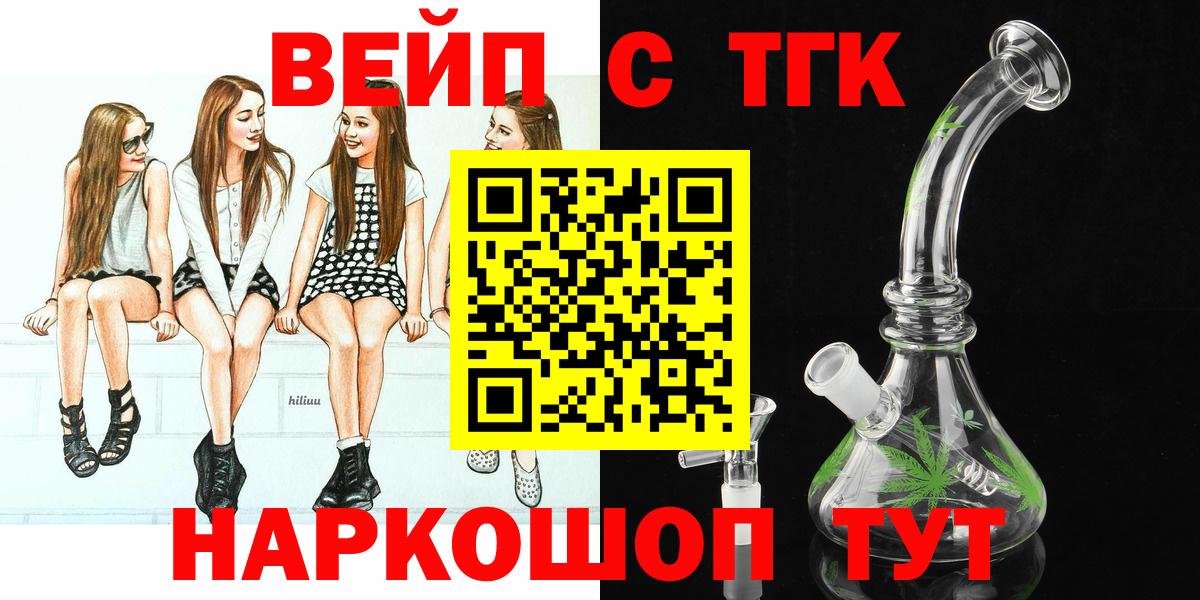 Дистиллят ТГК Wax  Вход с VPN  Малоярославец  Дистиллят ТГК жижа 